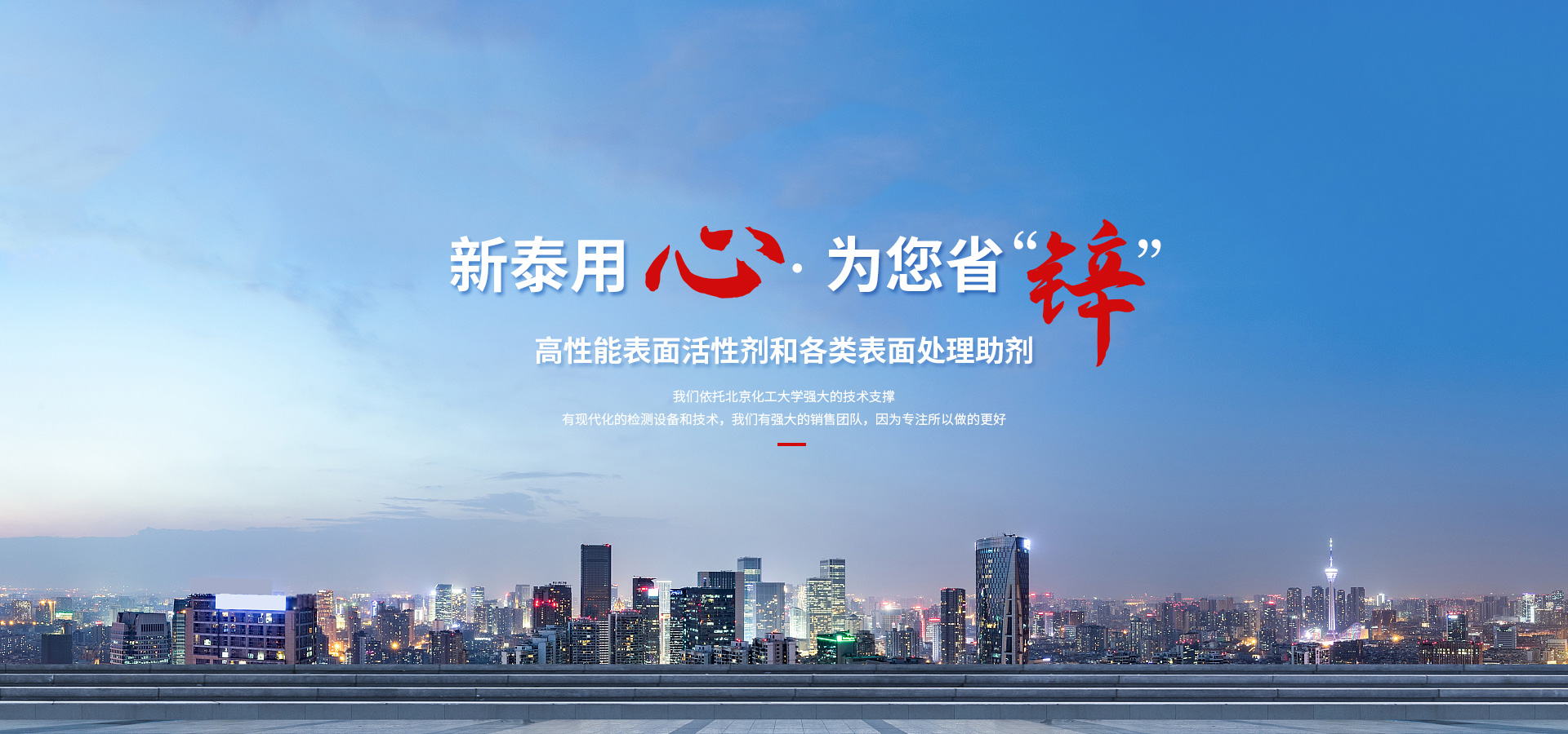 安阳县新泰工贸有限公司
